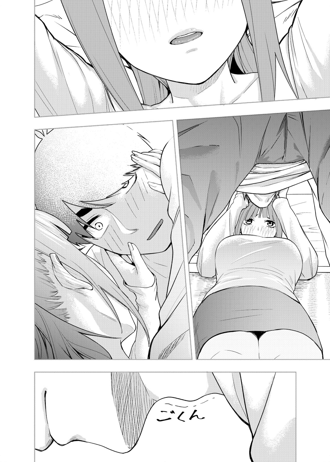 Christmas no Ato page 9 full