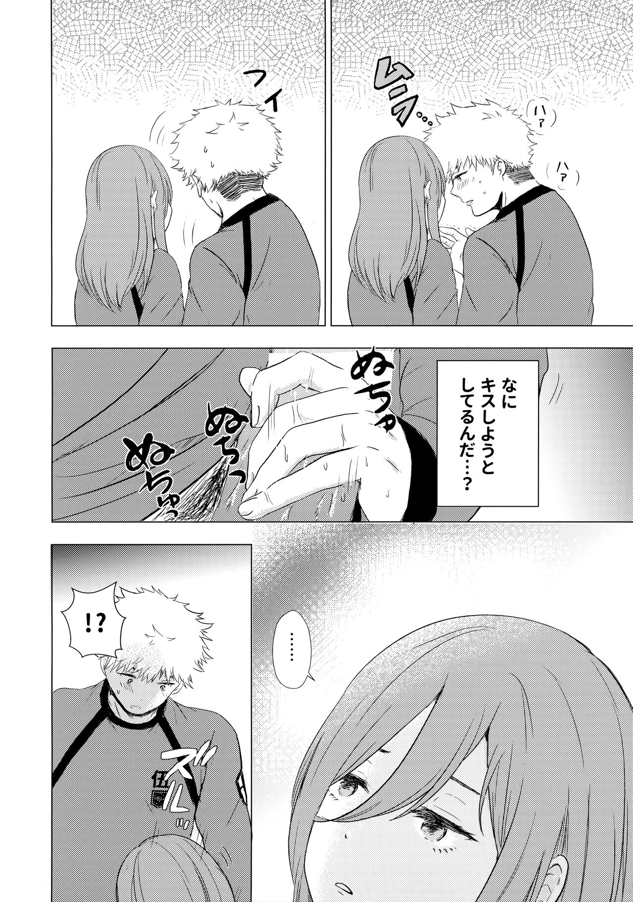Donkan Hero wo Otoshitai page 11 full