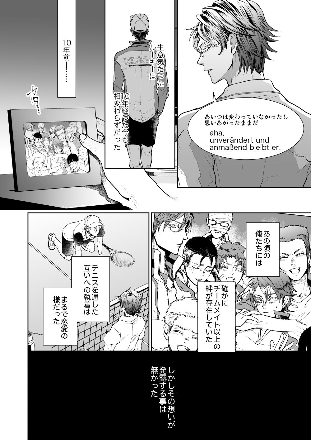 Kyou ja Nai, Itsuka no Monogatari page 11 full