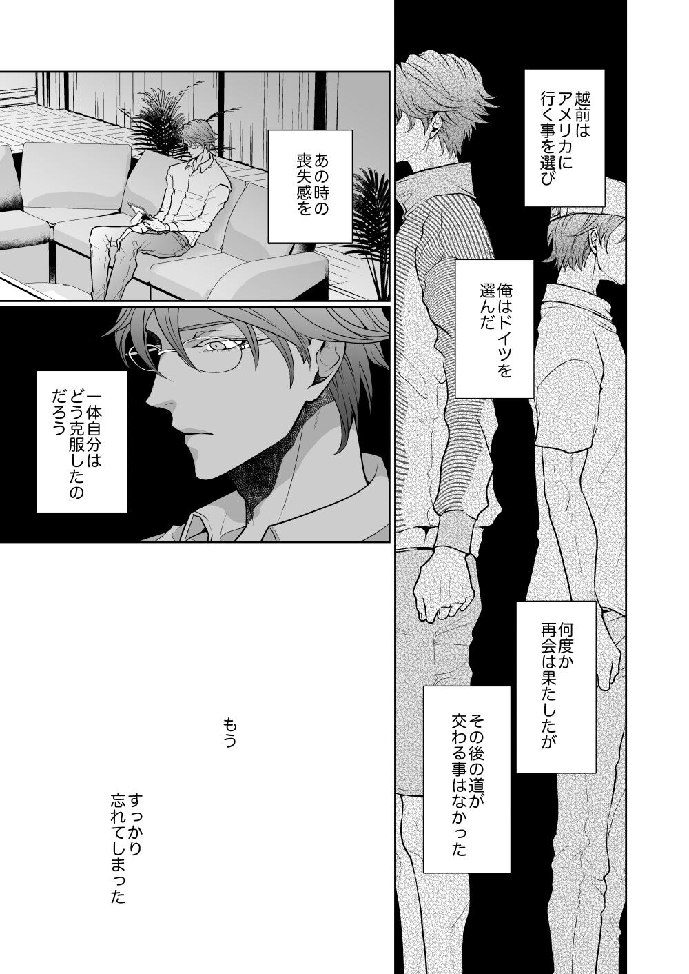 Kyou ja Nai, Itsuka no Monogatari page 12 full
