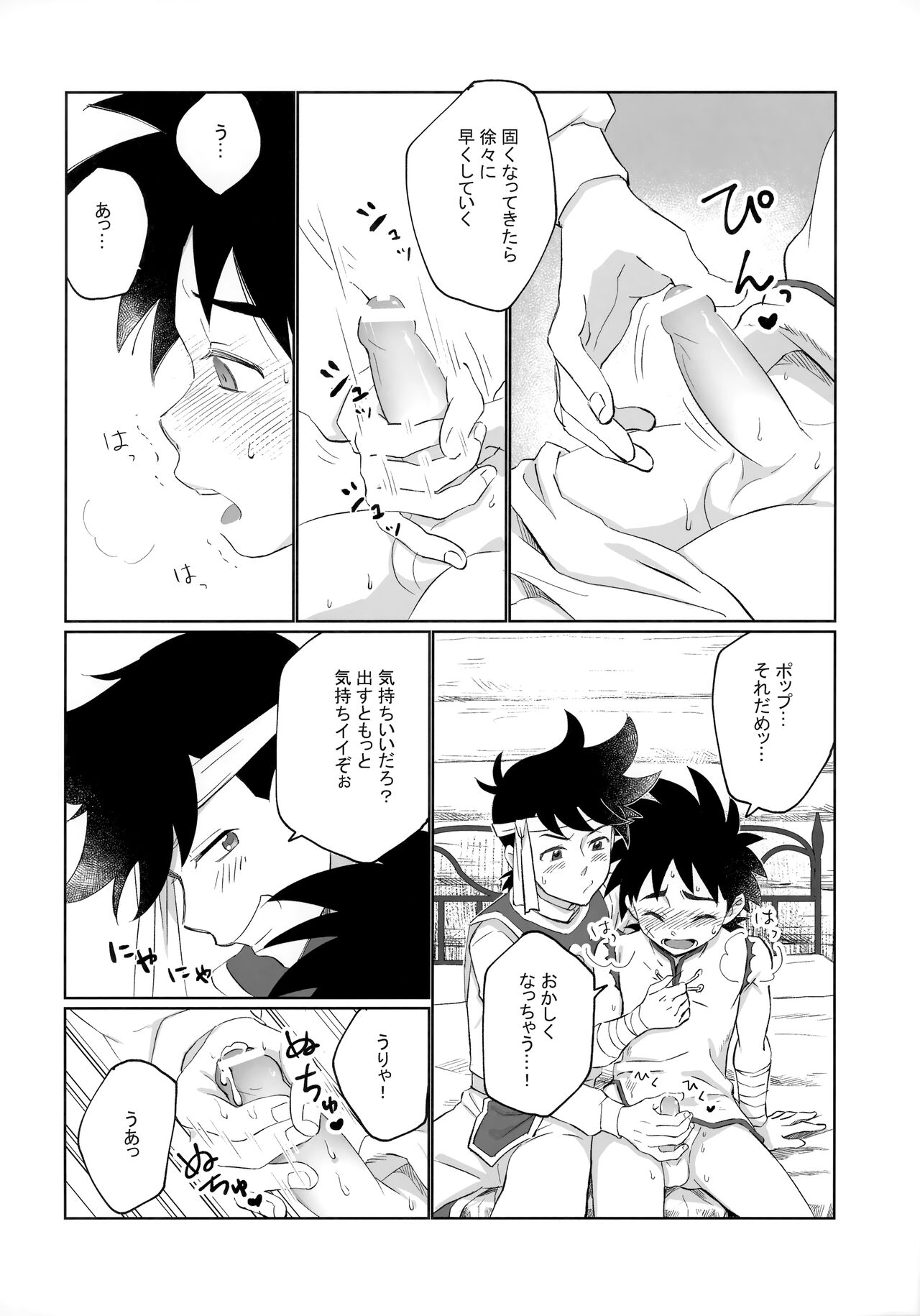 Senpai-fuu to Hanjuku Yuusha page 11 full