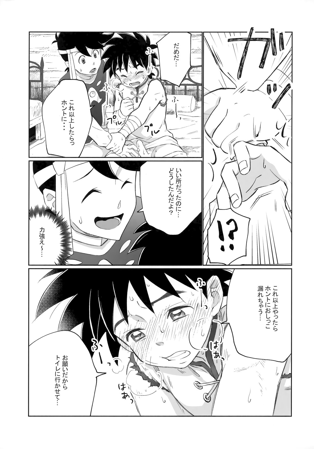 Senpai-fuu to Hanjuku Yuusha page 12 full