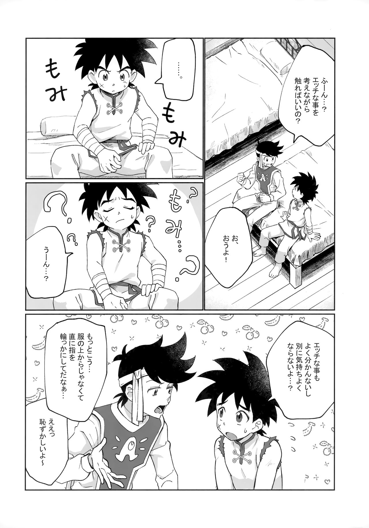 Senpai-fuu to Hanjuku Yuusha page 7 full