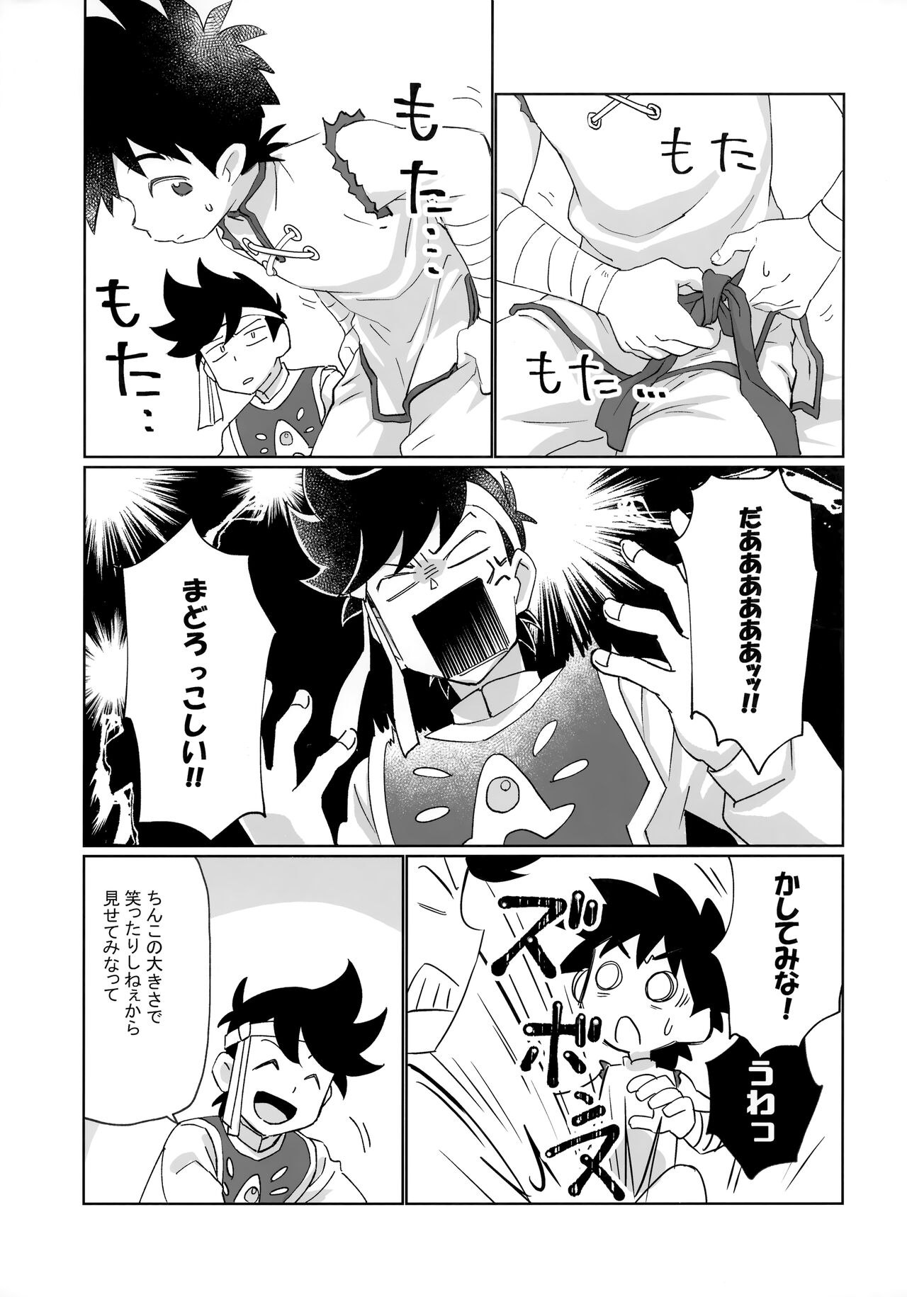 Senpai-fuu to Hanjuku Yuusha page 8 full