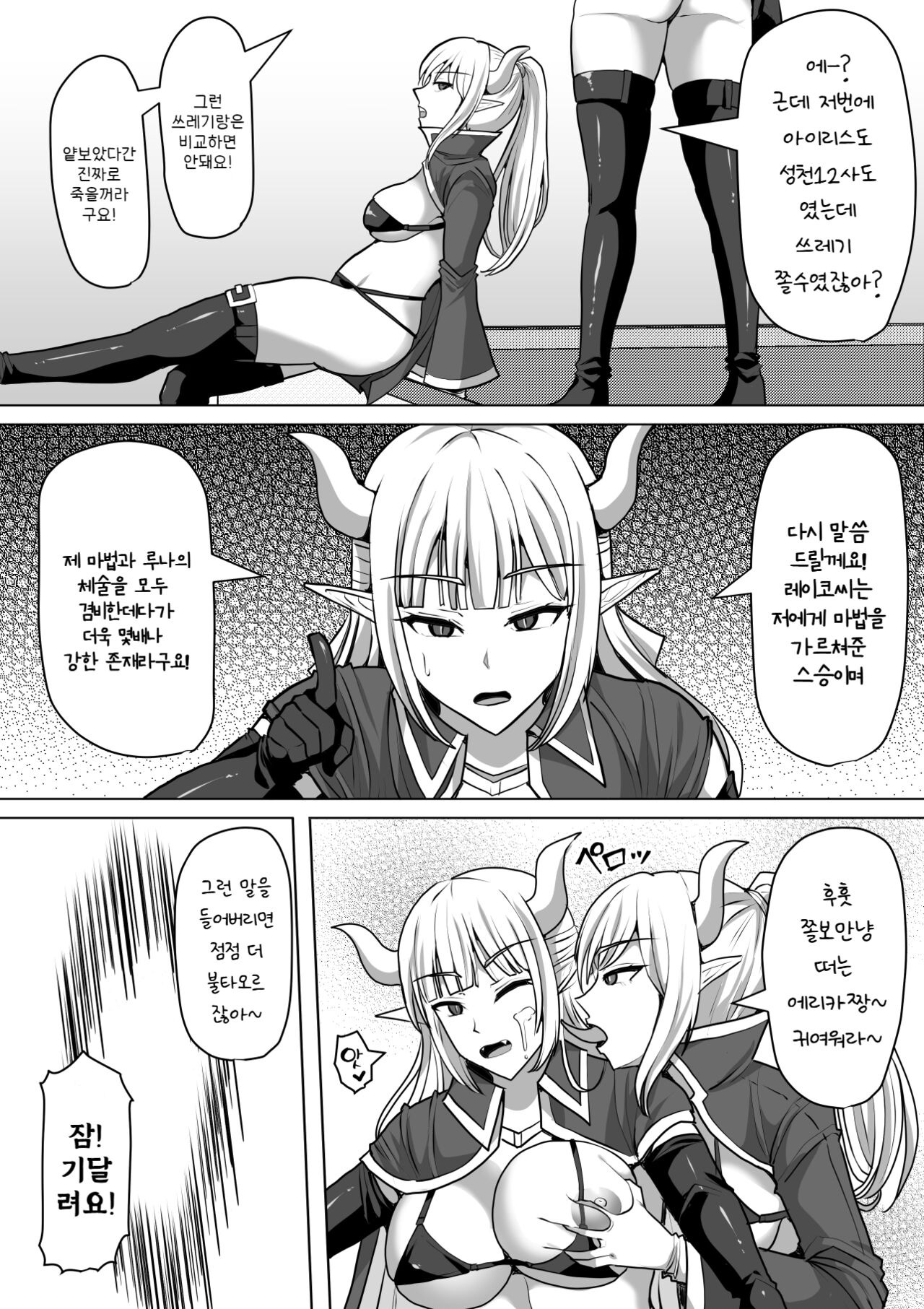 Futanari Shasei Kanri! 4 ~100-nichi-go ni Shasei suru Taima Shito Reiko~ page 3 full