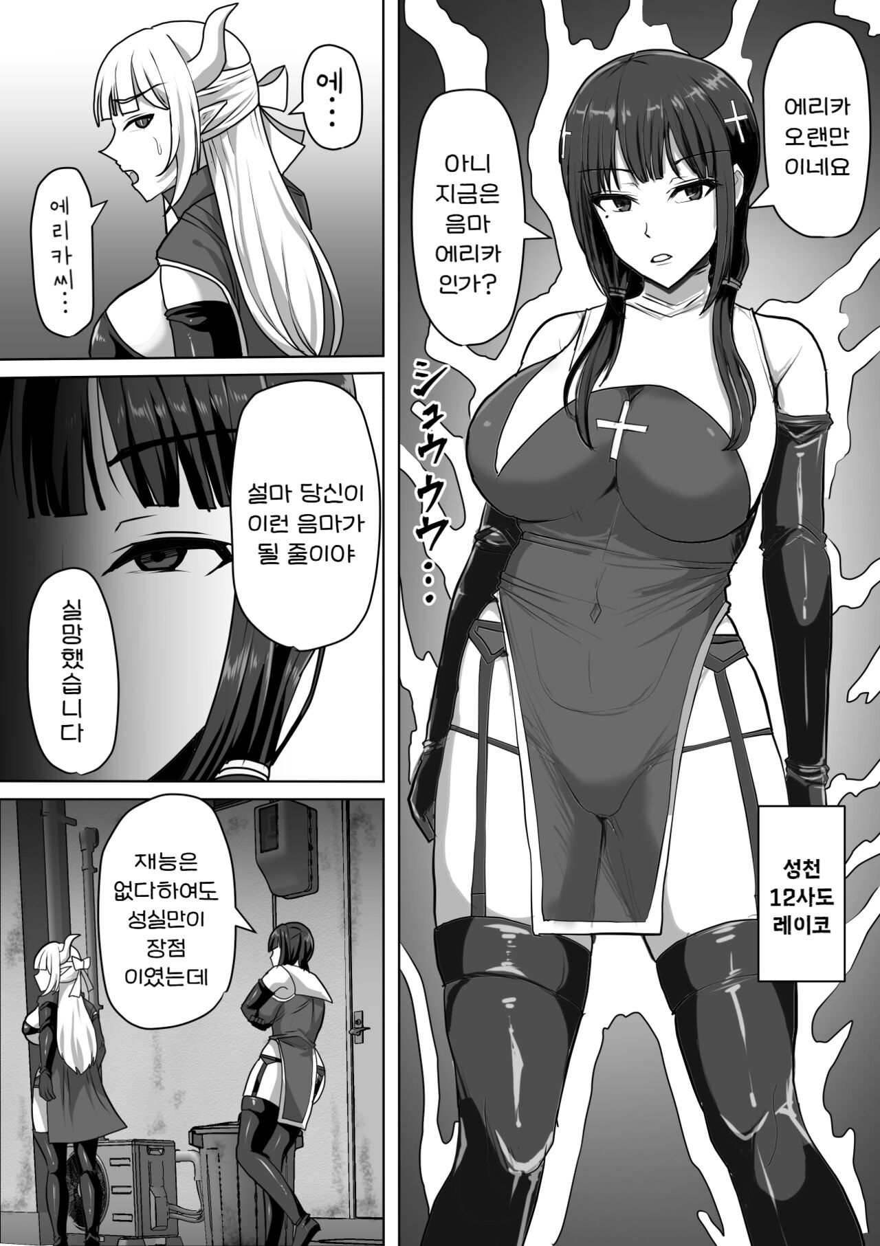 Futanari Shasei Kanri! 4 ~100-nichi-go ni Shasei suru Taima Shito Reiko~ page 6 full