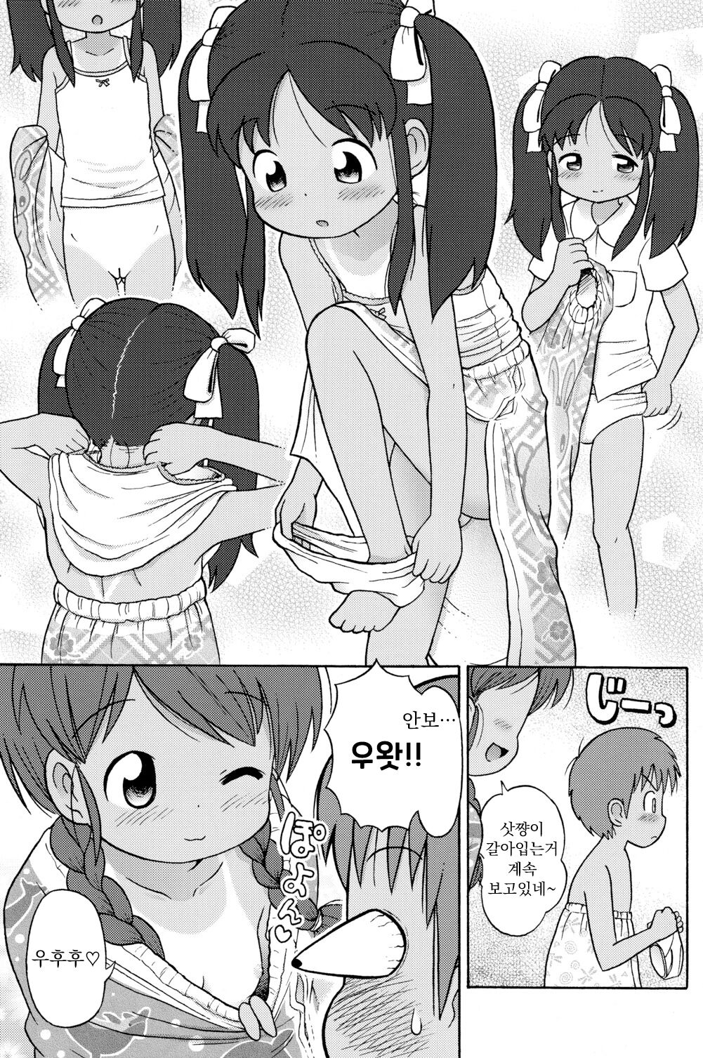 Poolside no Yoshikawa-san to Sugawara-kun! | 수영장의 요시카와씨와 스가와라군! page 12 full