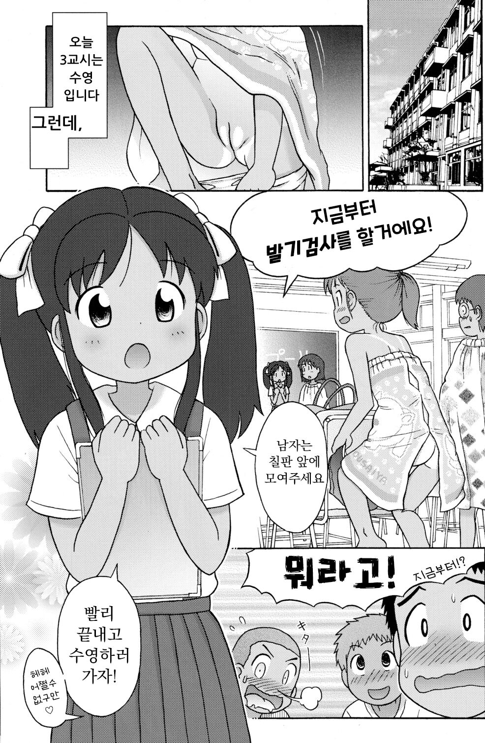 Poolside no Yoshikawa-san to Sugawara-kun! | 수영장의 요시카와씨와 스가와라군! page 6 full