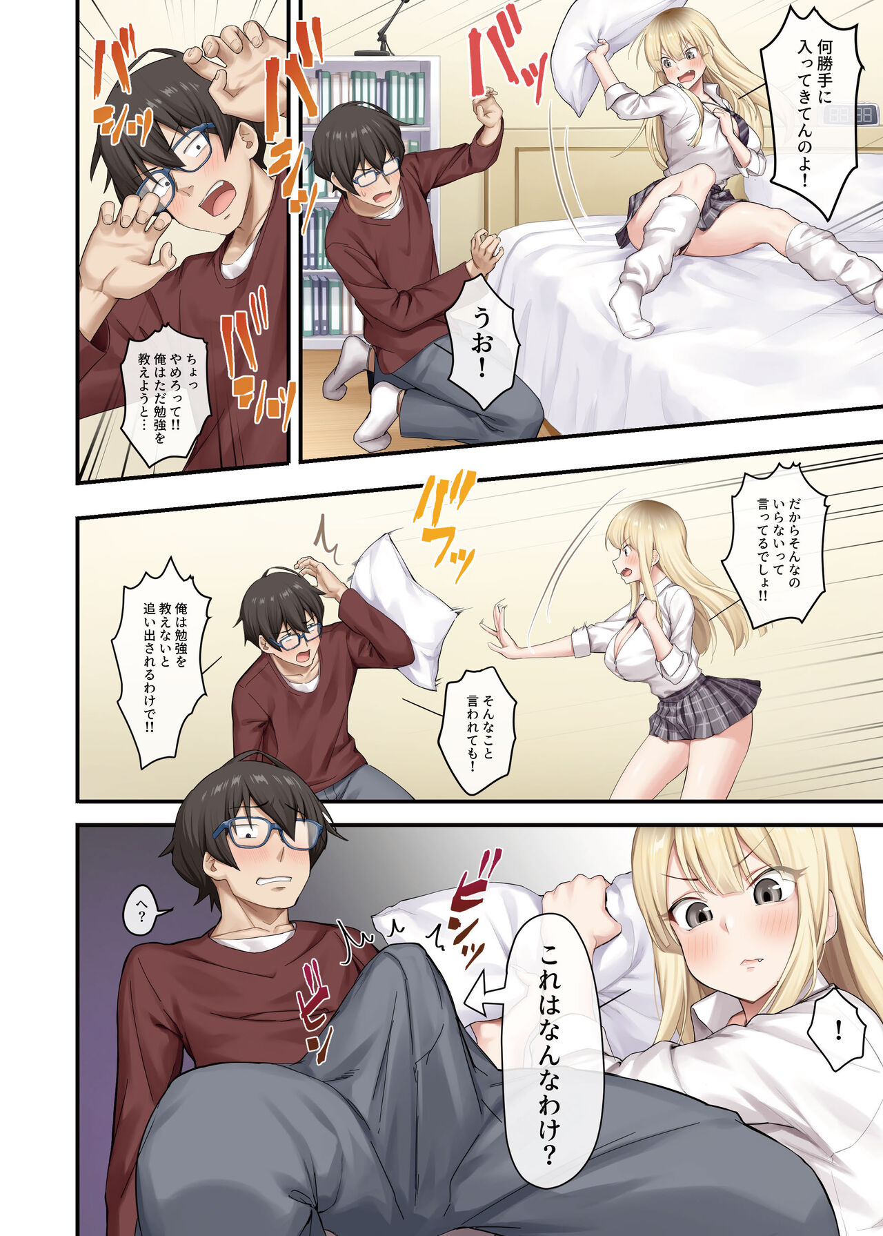 Katei Kyoushi to Shite Isourou Shita Hazu ga, Eroi Gal-tachi to Sex Bakari Shite Imasu. page 11 full