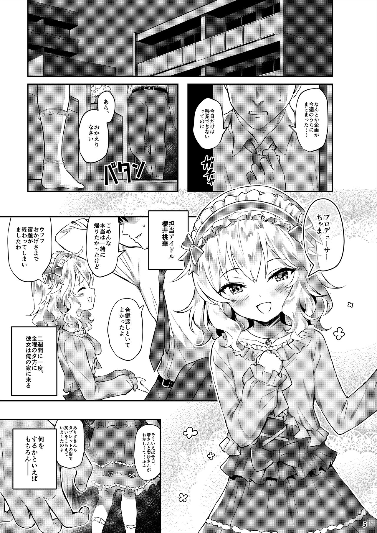 Momoka Yoitsuma page 3 full