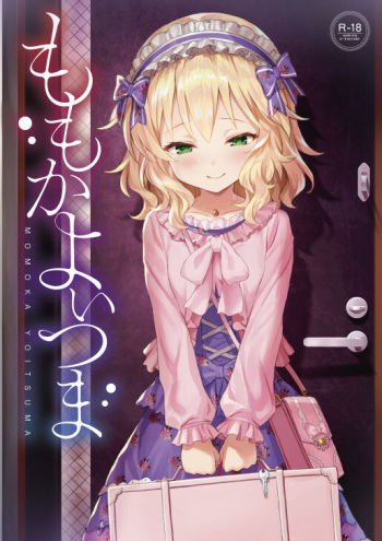 [Horizontal World (Matanonki)] Momoka Yoitsuma (THE IDOLM@STER CINDERELLA GIRLS) [Digital] cover
