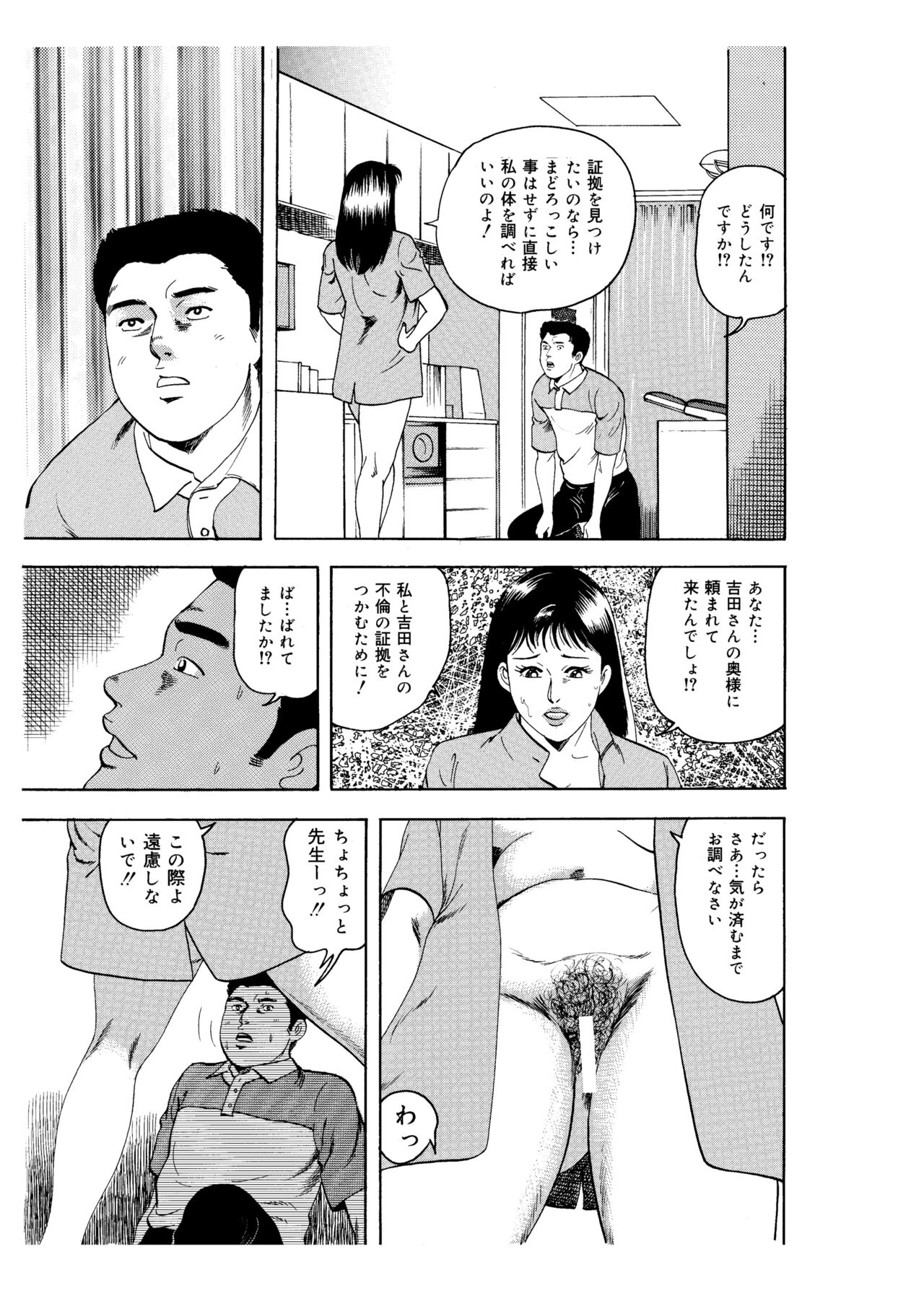 Kanjuku Hitozuma Collection 1 page 11 full