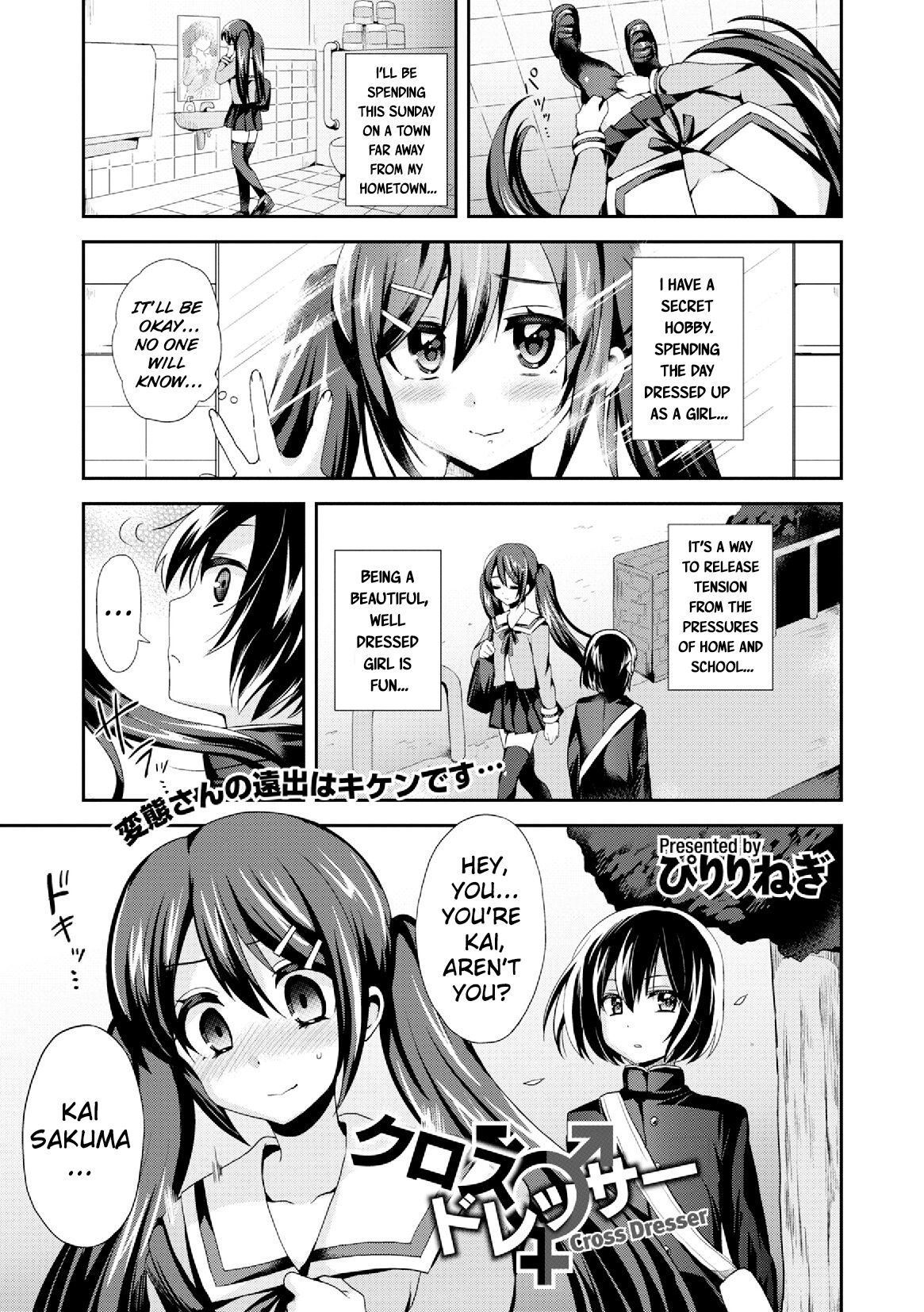 Kurosudoressa | Crossdresser page 1 full