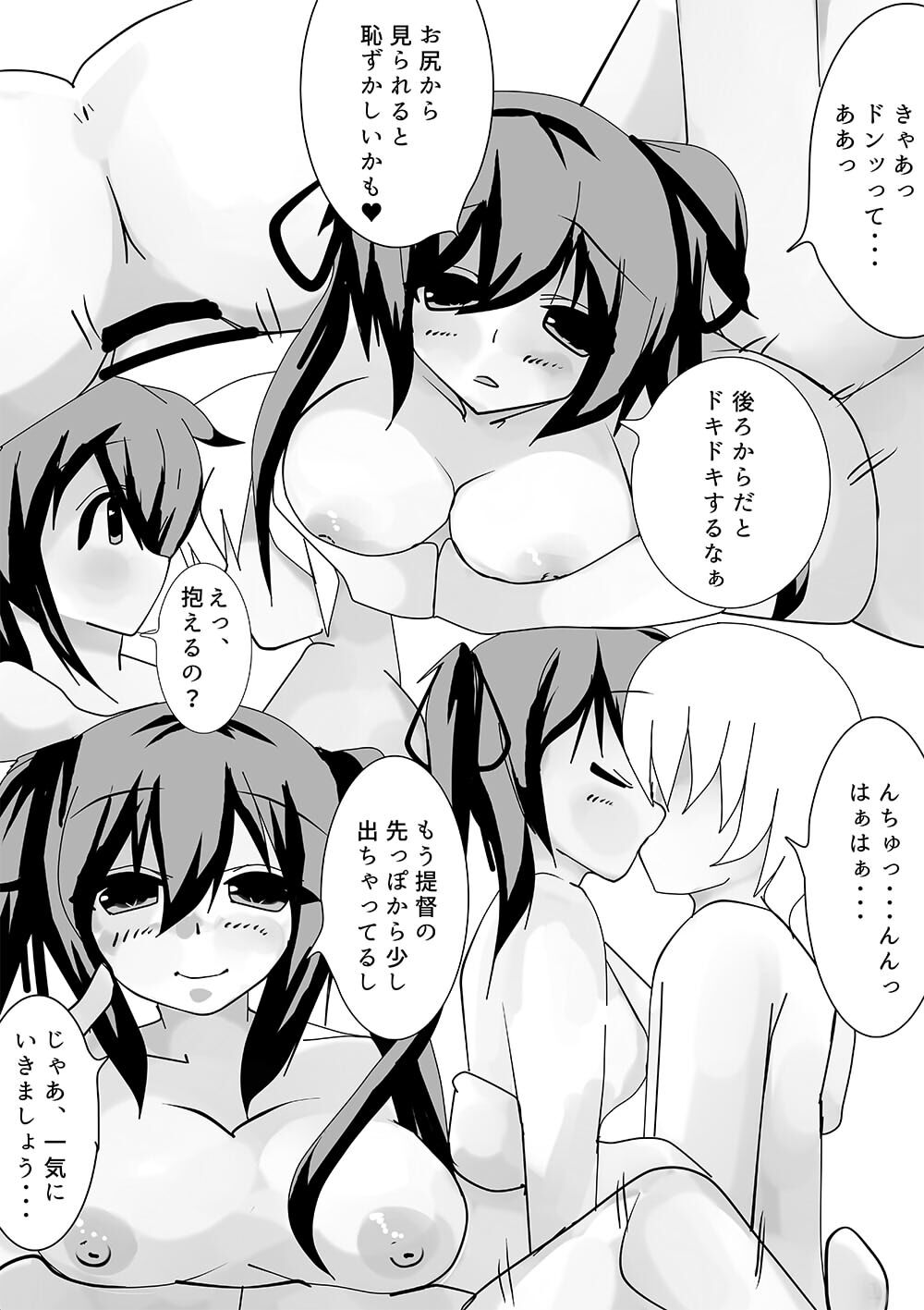 Murasame ni Amaeru page 10 full