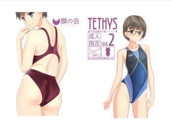 [Maku No Kai (Takafumi)] TETHYS Vol. 2 [Digital] cover