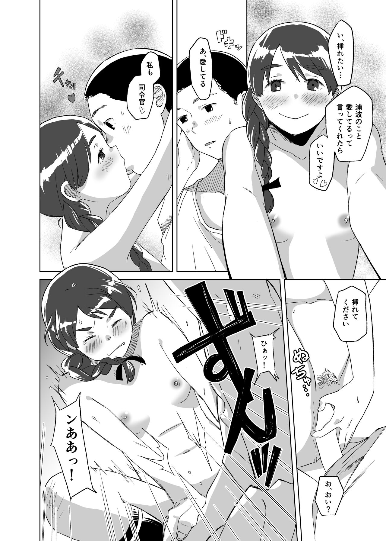 Ding Dong page 11 full