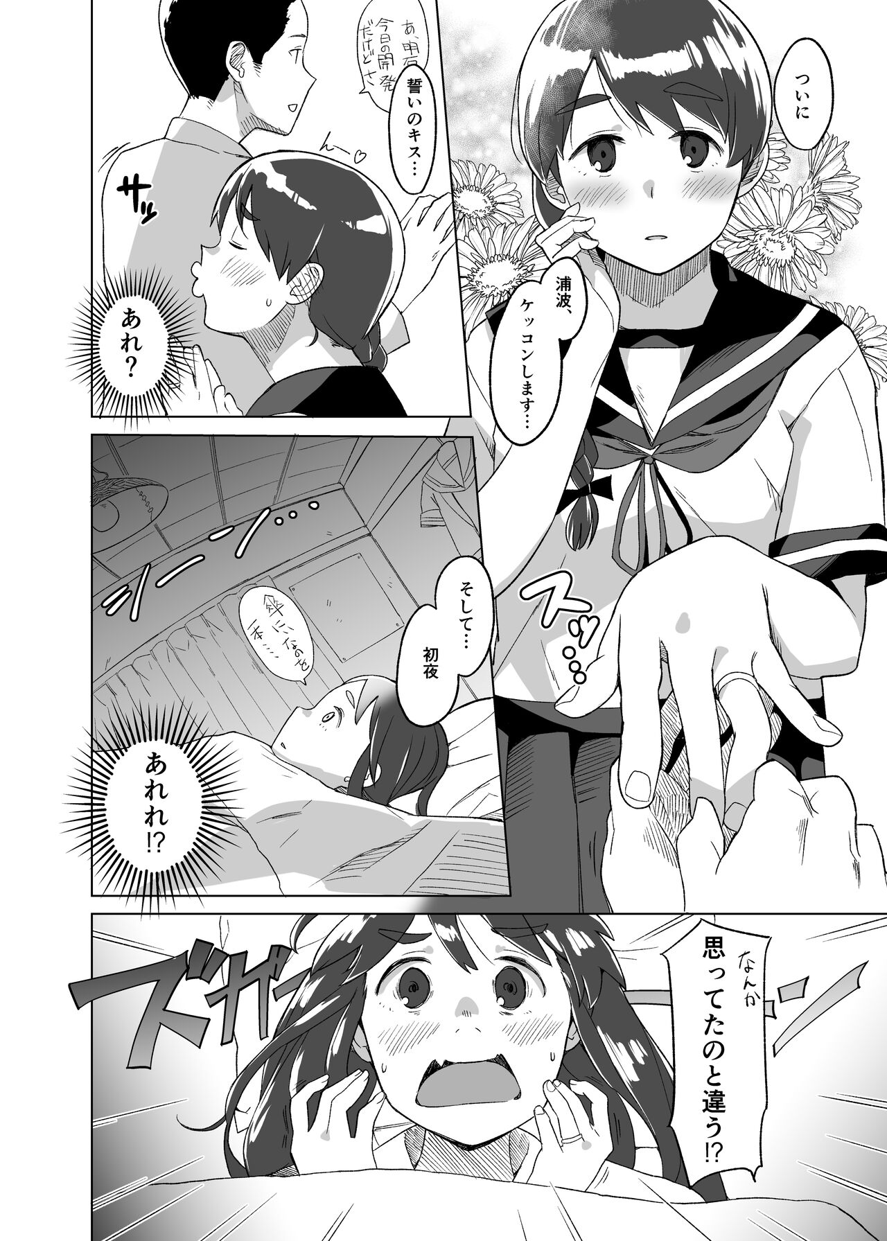 Ding Dong page 2 full