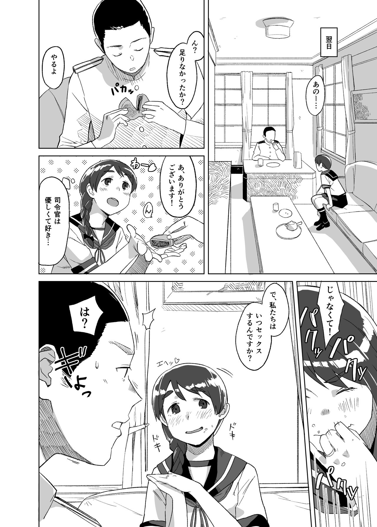 Ding Dong page 3 full
