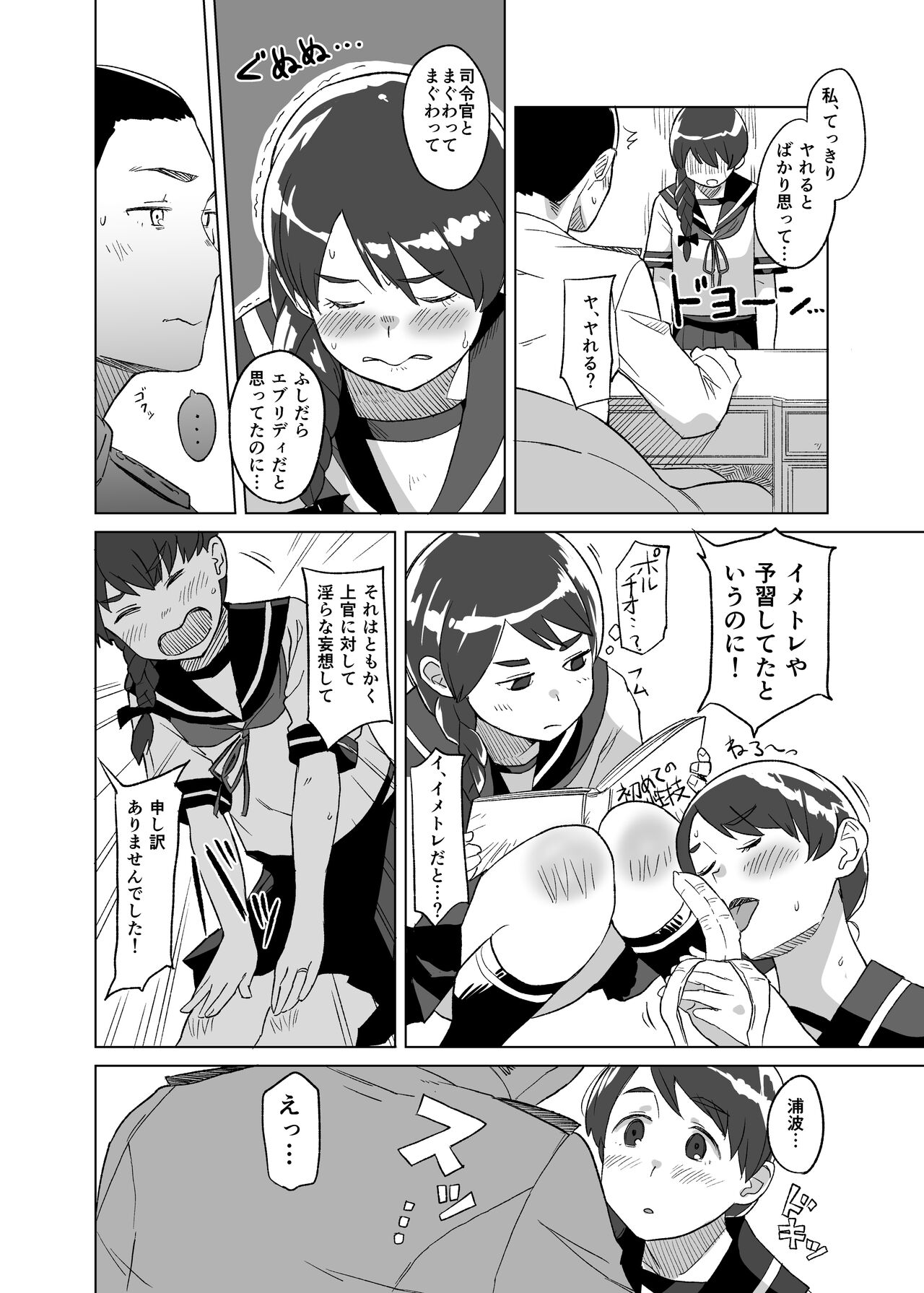 Ding Dong page 5 full