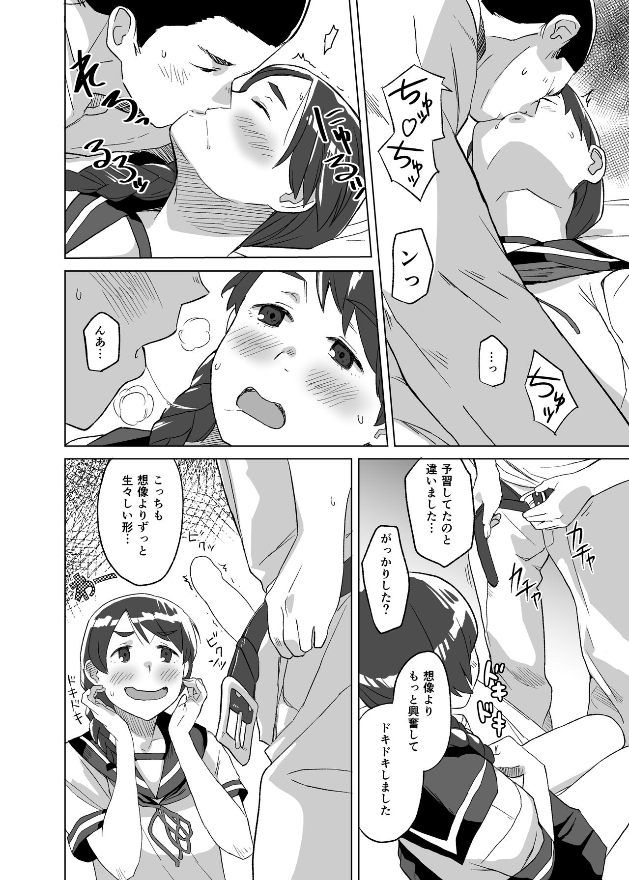 Ding Dong page 7 full