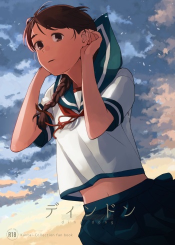 [Kuuchuusen (mko)] Ding Dong (Kantai Collection -KanColle-) [Digital] cover