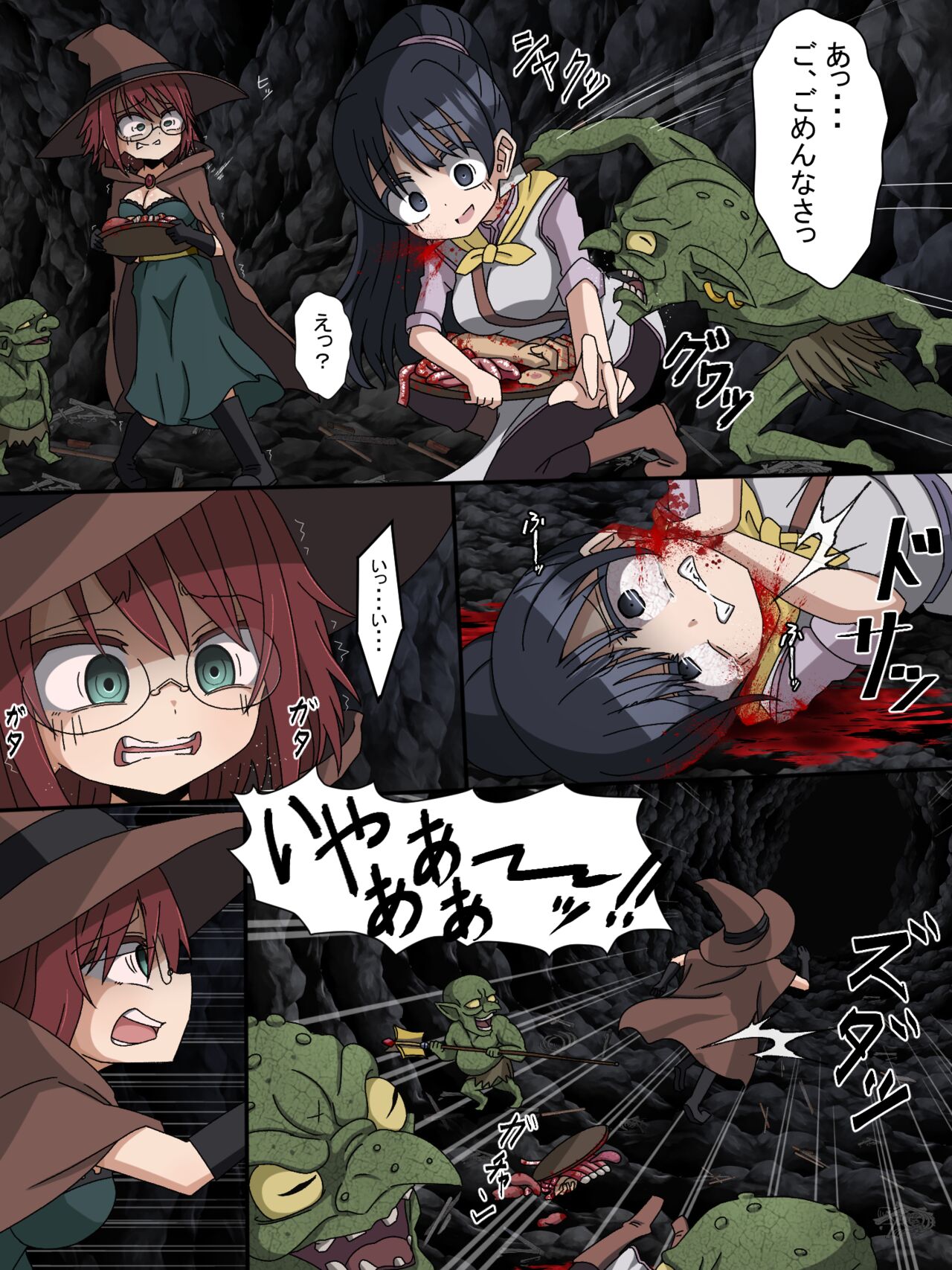 女魔法使い page 3 full