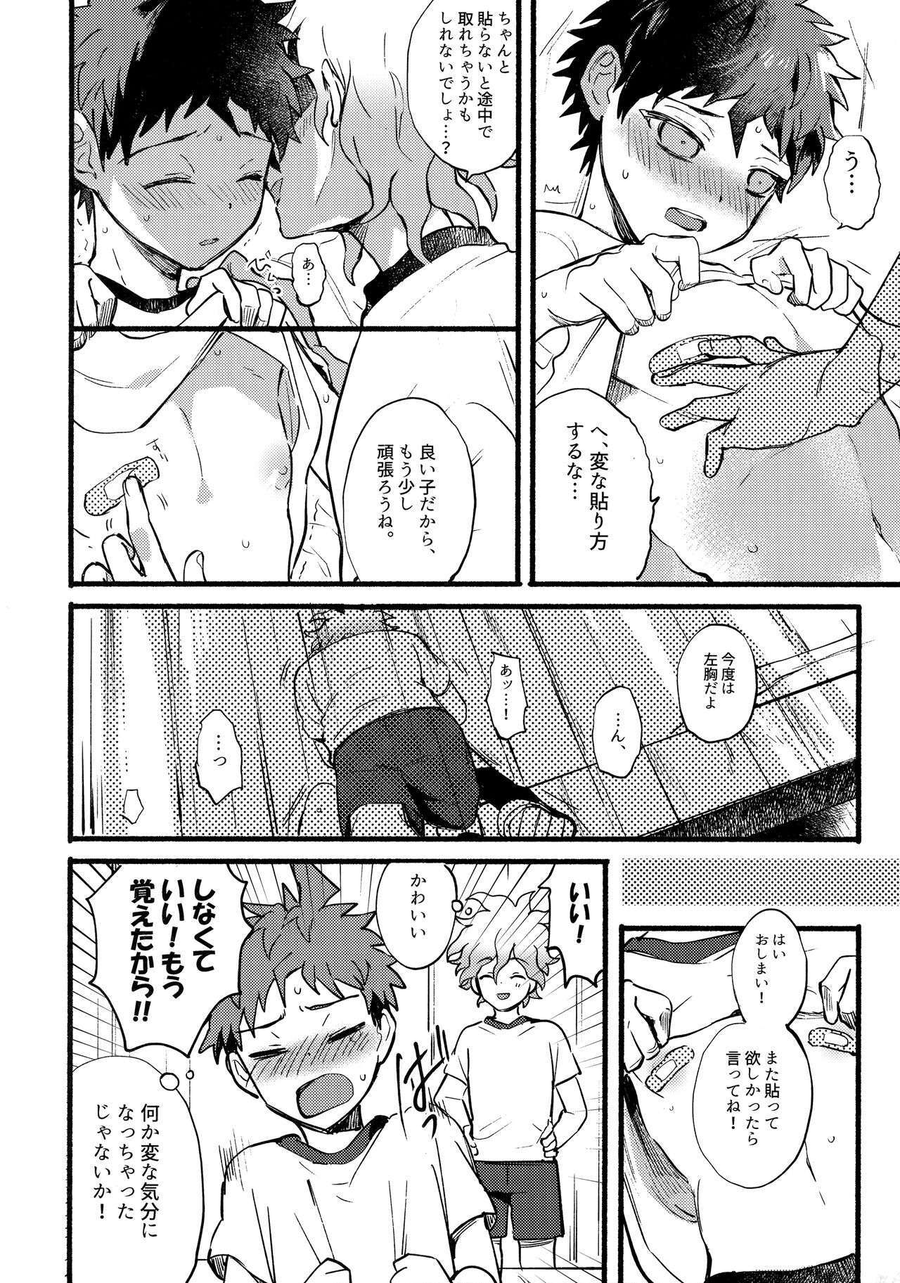 OLD PLAYMATE? page 11 full