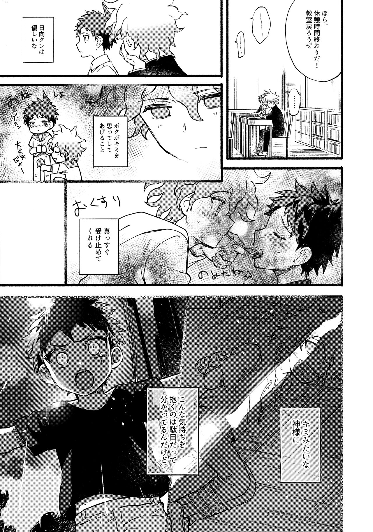 OLD PLAYMATE? page 12 full