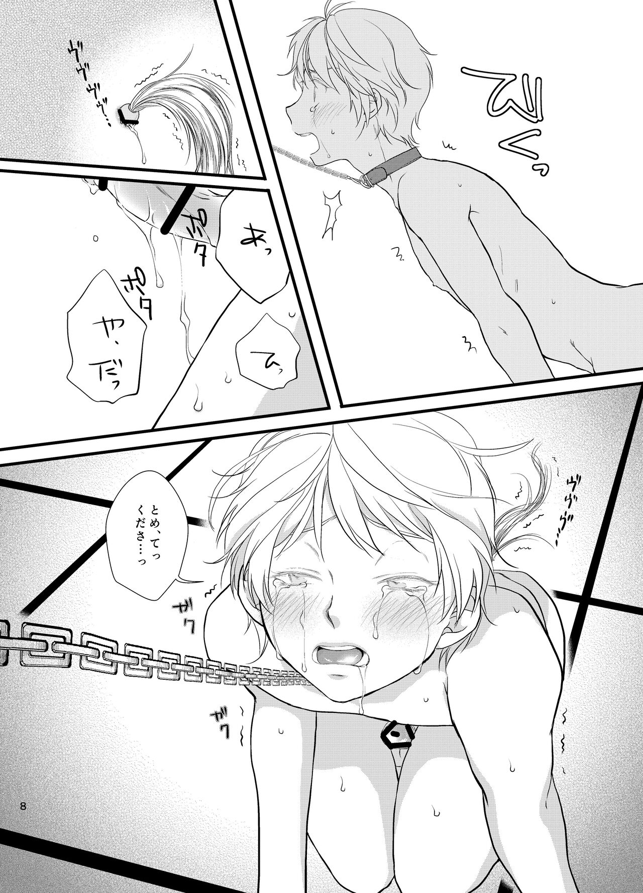 Hitsuji no Bansan page 8 full