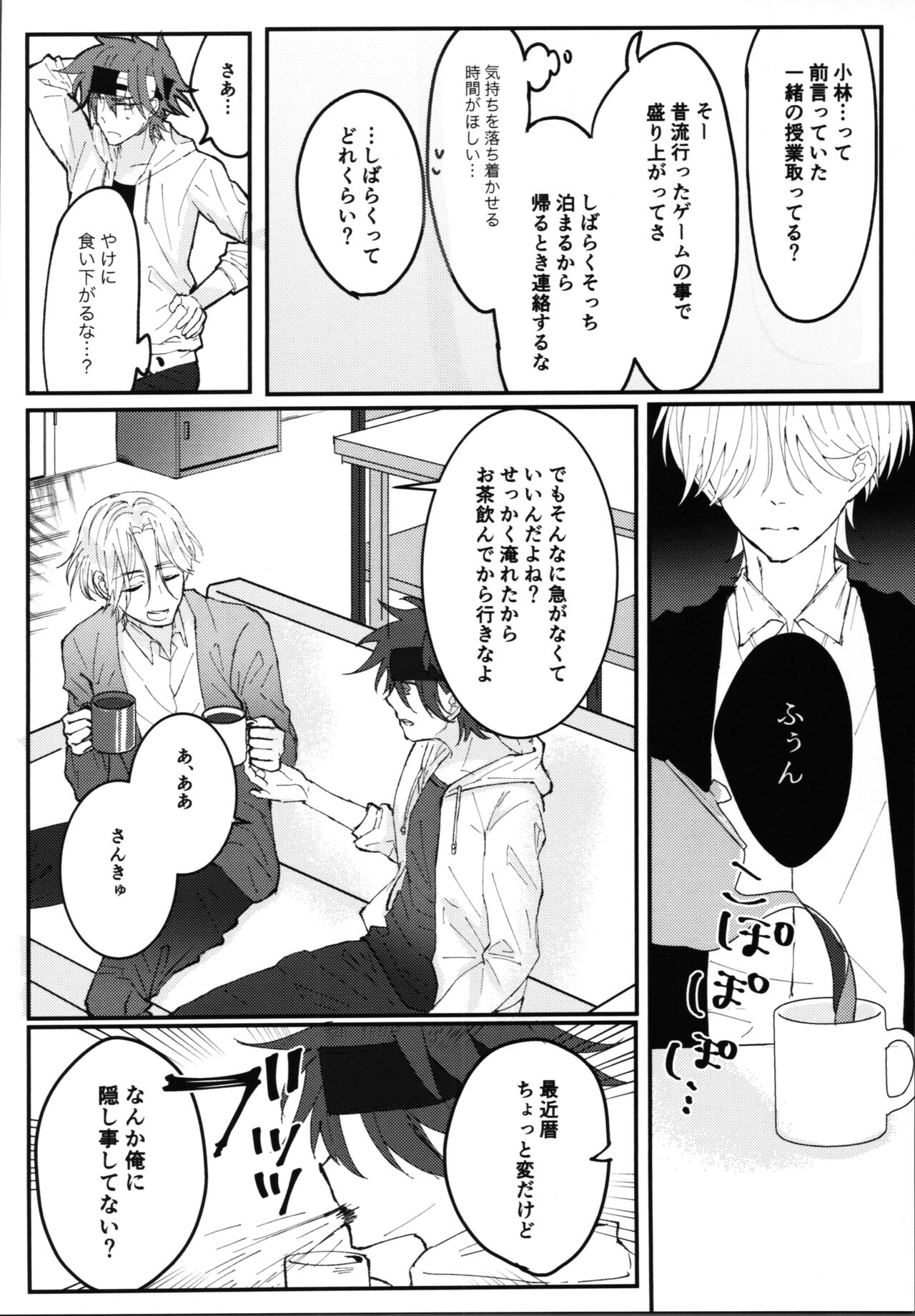 Kimi no negao ni koishiteru page 11 full