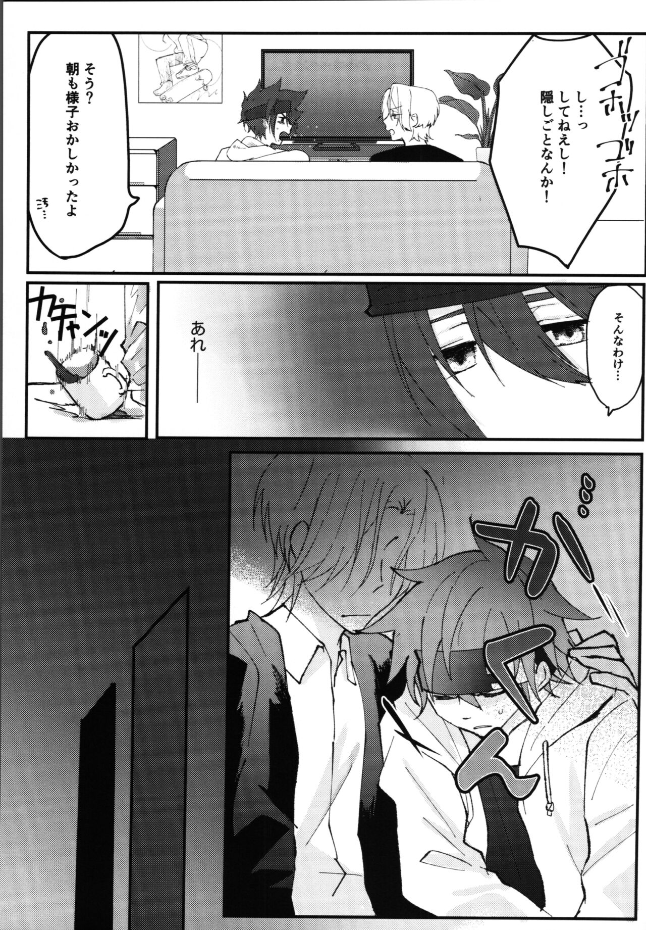 Kimi no negao ni koishiteru page 12 full