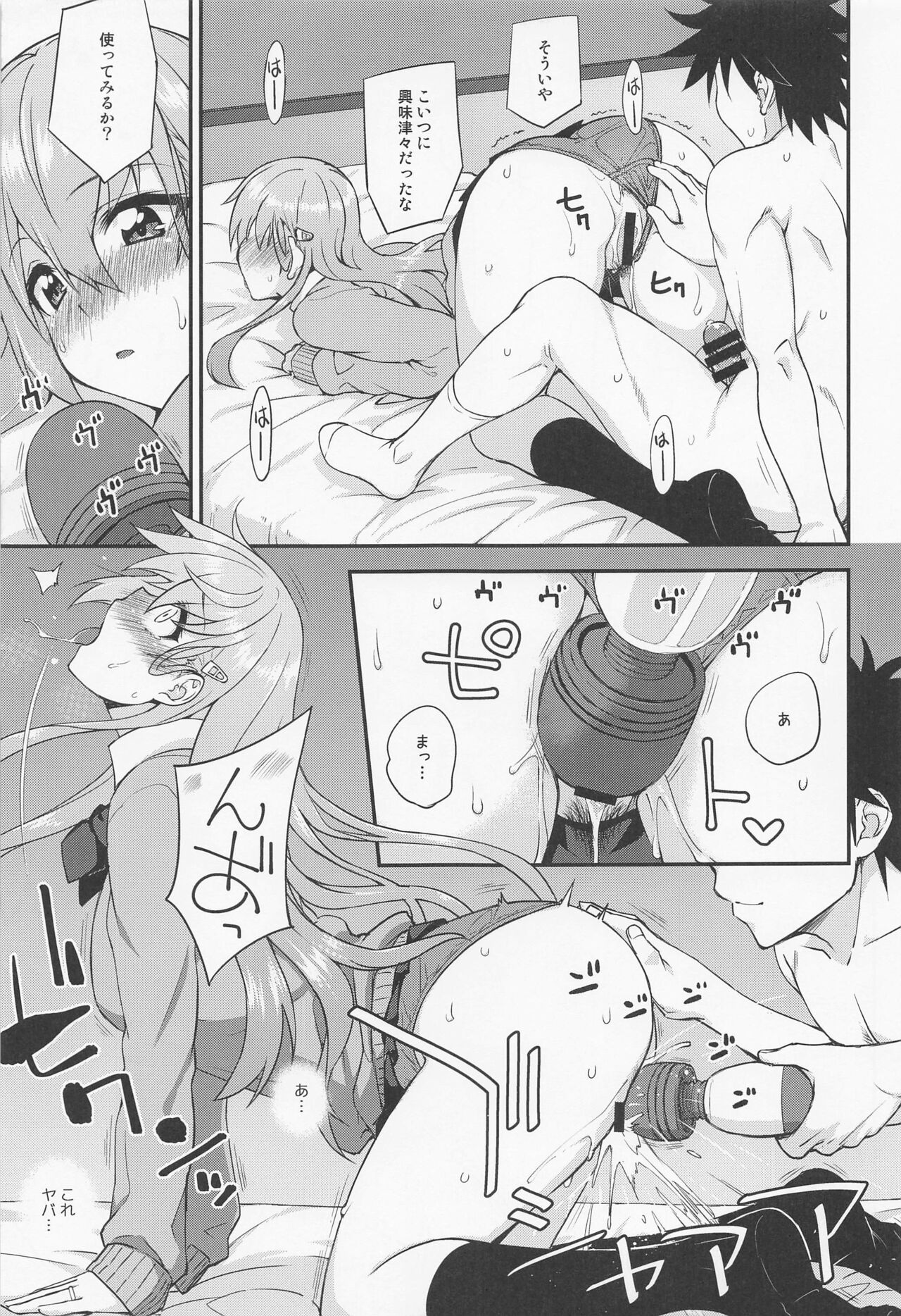 Suzuya to Dousuru? Nani Shichau? 18 page 12 full