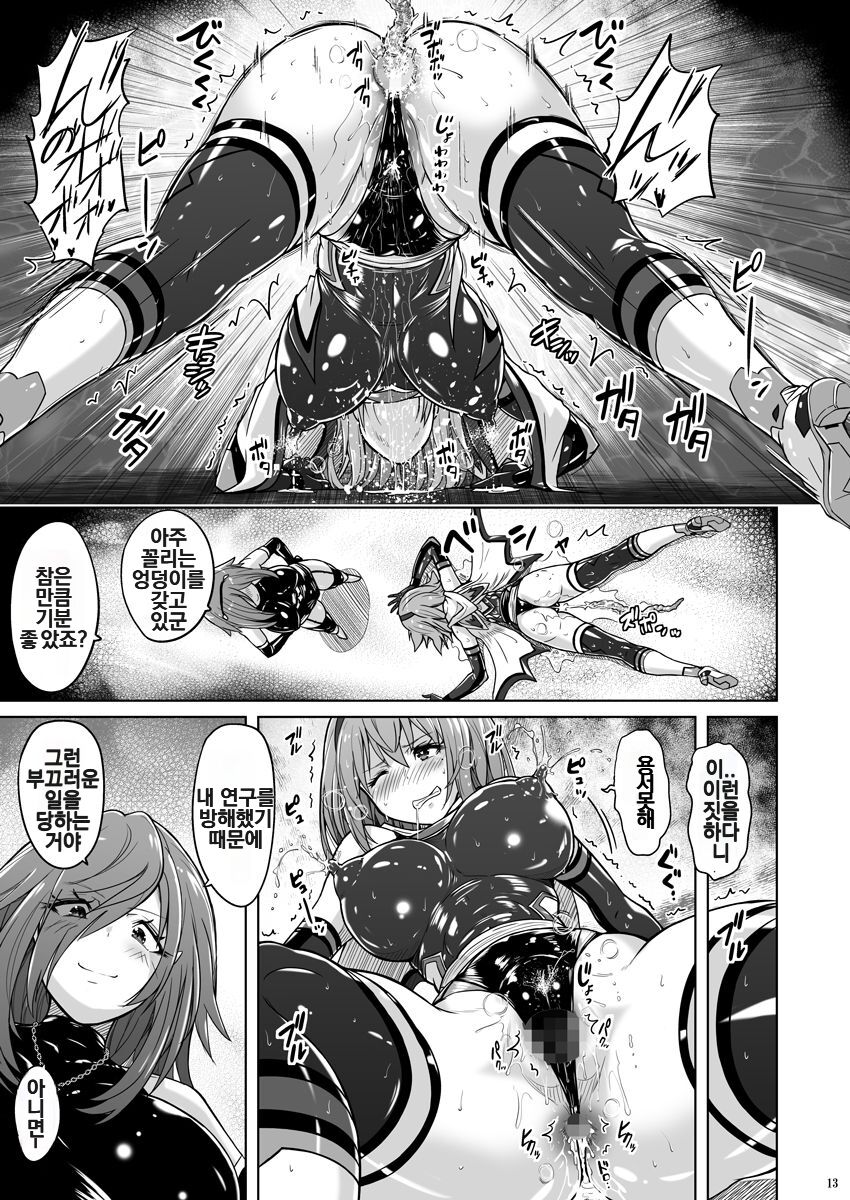 Jikuu Touki Variable Fox ep. 2 ~Monzetsu! Penis Worm no Seieki~ page 12 full