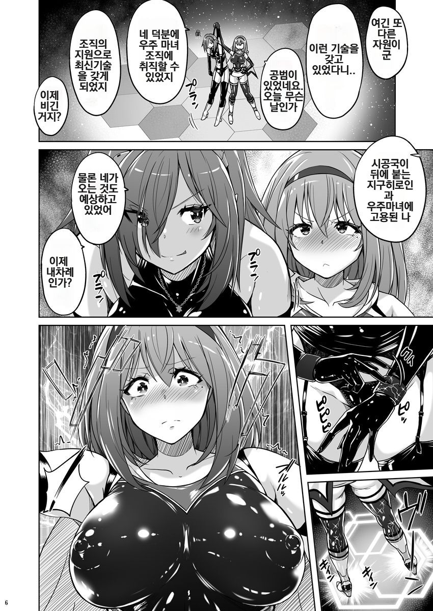 Jikuu Touki Variable Fox ep. 2 ~Monzetsu! Penis Worm no Seieki~ page 5 full