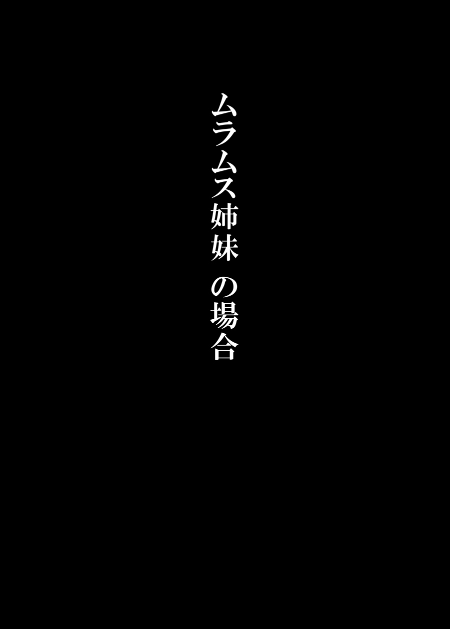 Orc no Kamisama Mosiirunonara page 2 full