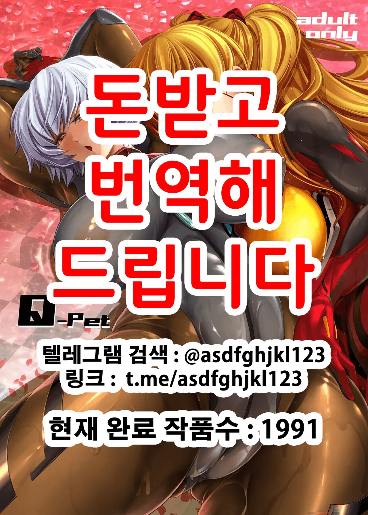 Q-Pet page 1 full
