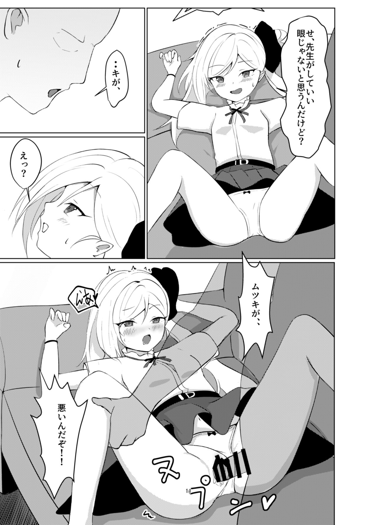 Itazura Escalate page 11 full