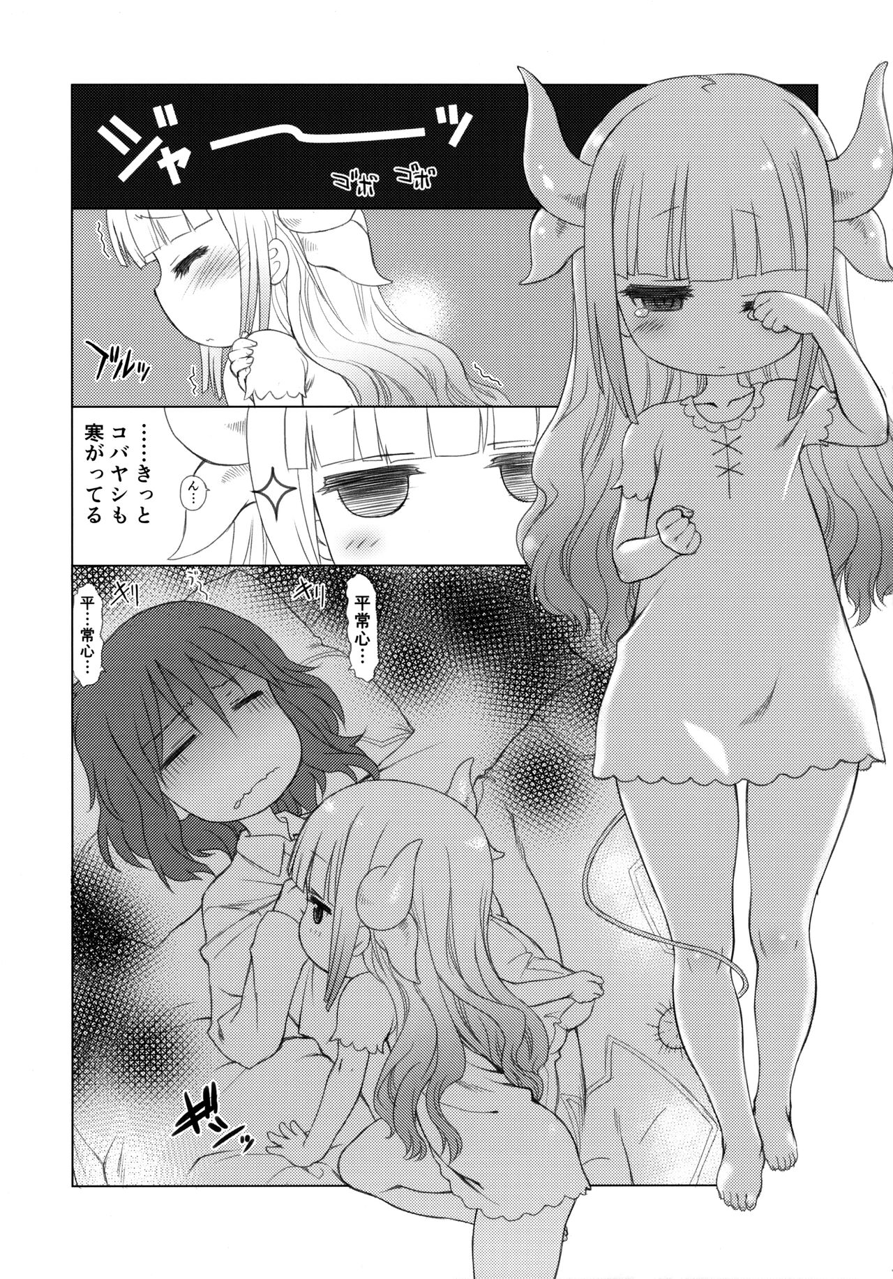 Motto Futomomo Hime ​ page 6 full