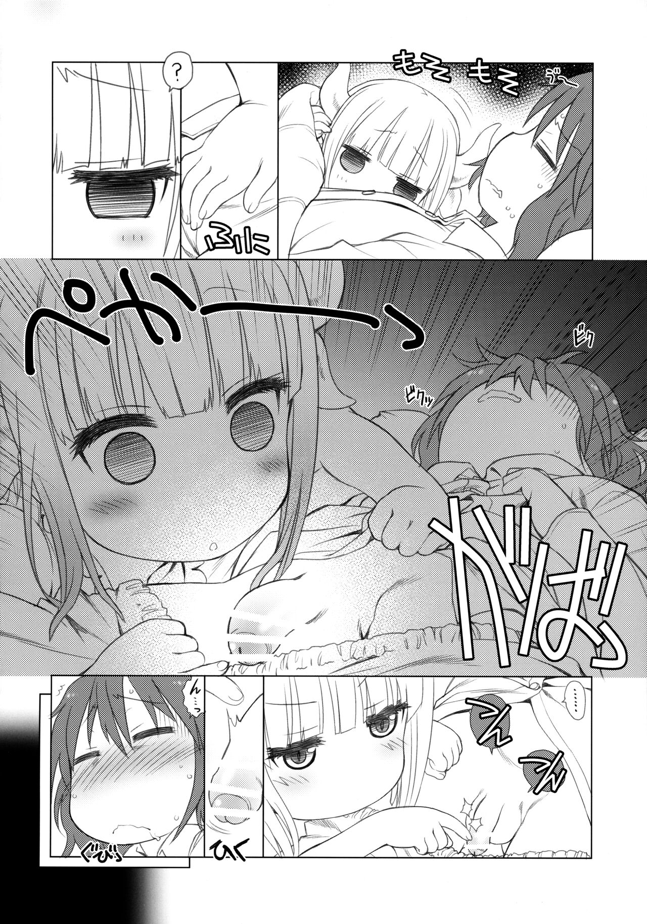 Motto Futomomo Hime ​ page 7 full