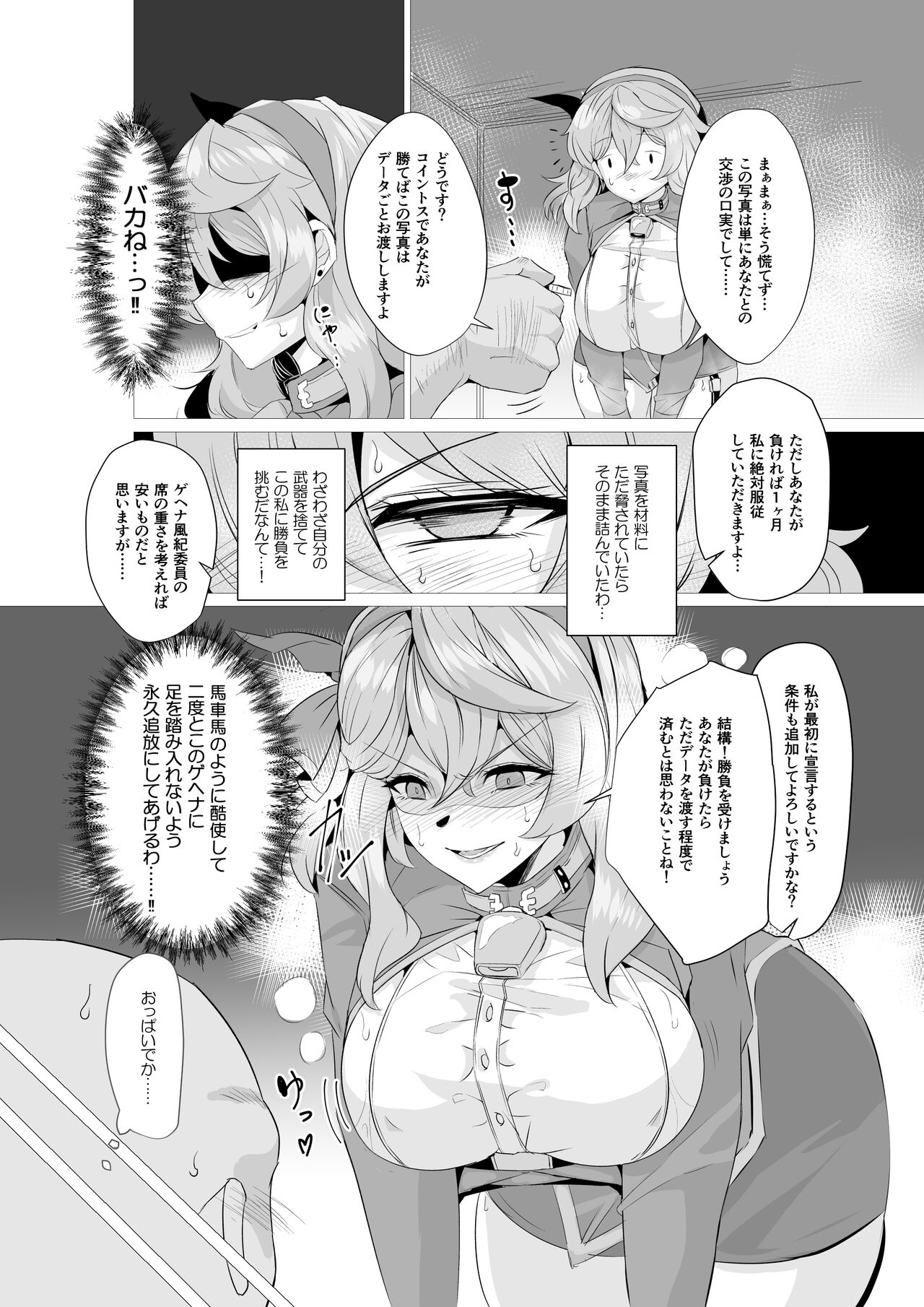 Ako to Youmuin Oji-san. page 7 full