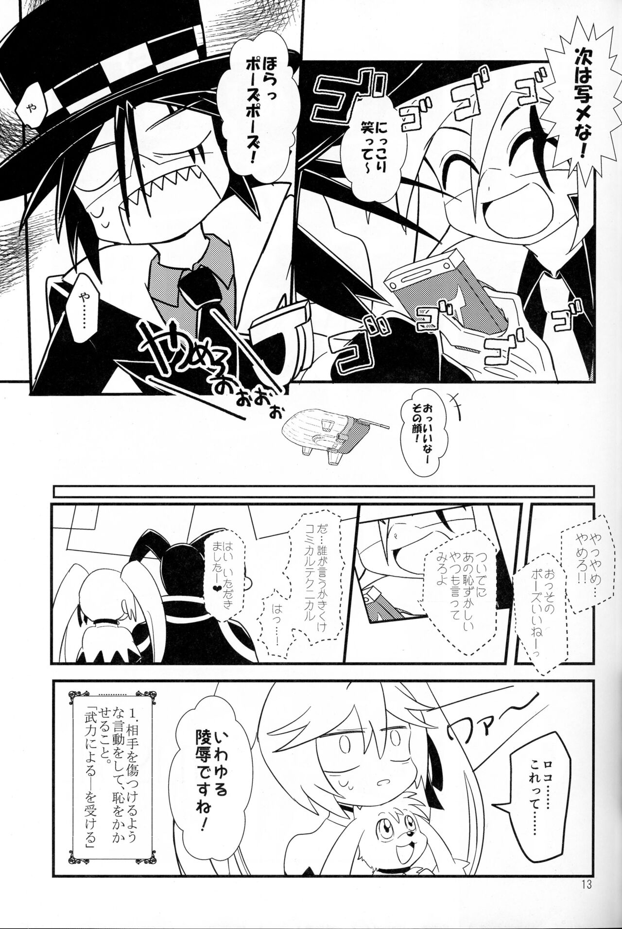 IT IS FAIL! page 11 full