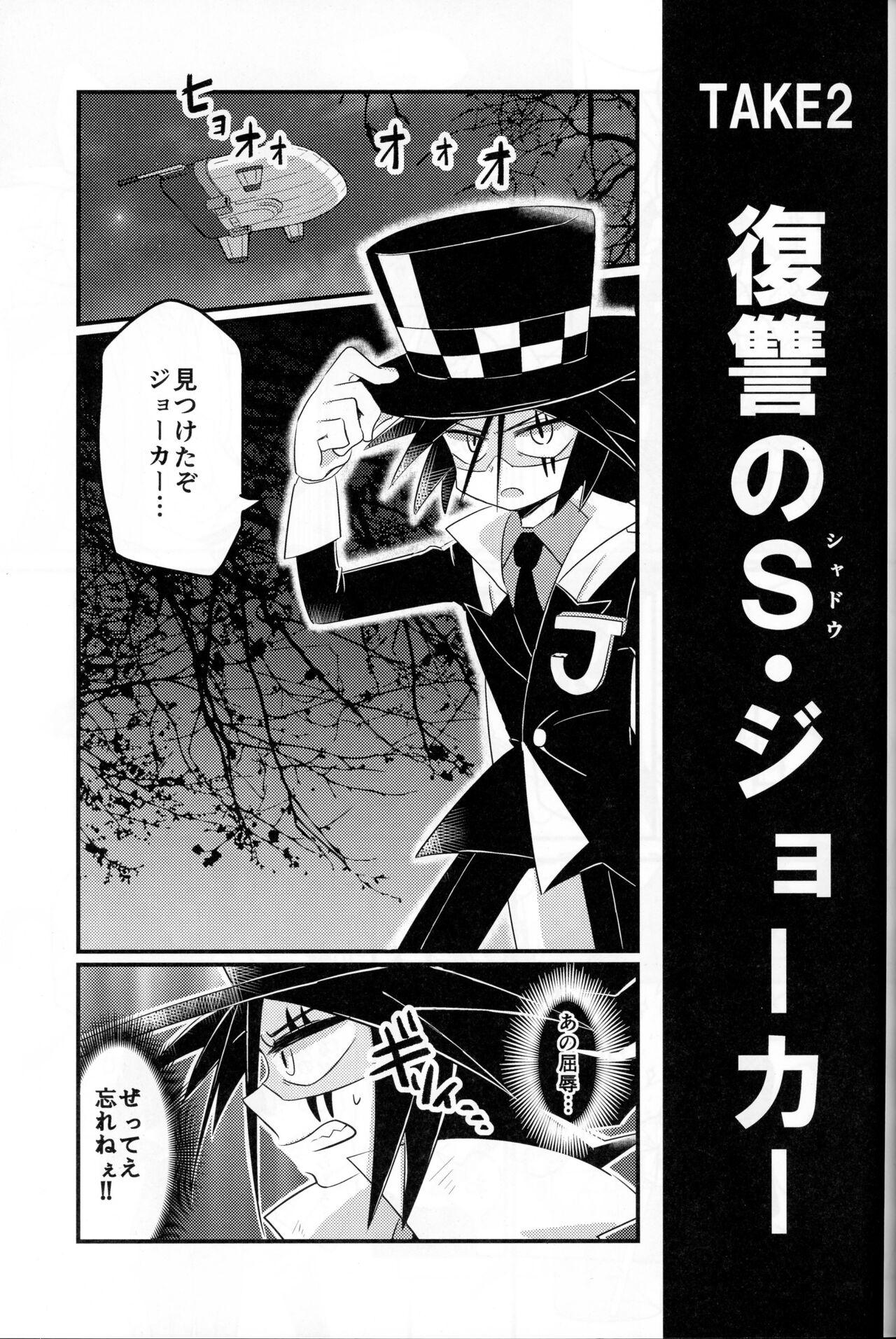 IT IS FAIL! page 12 full