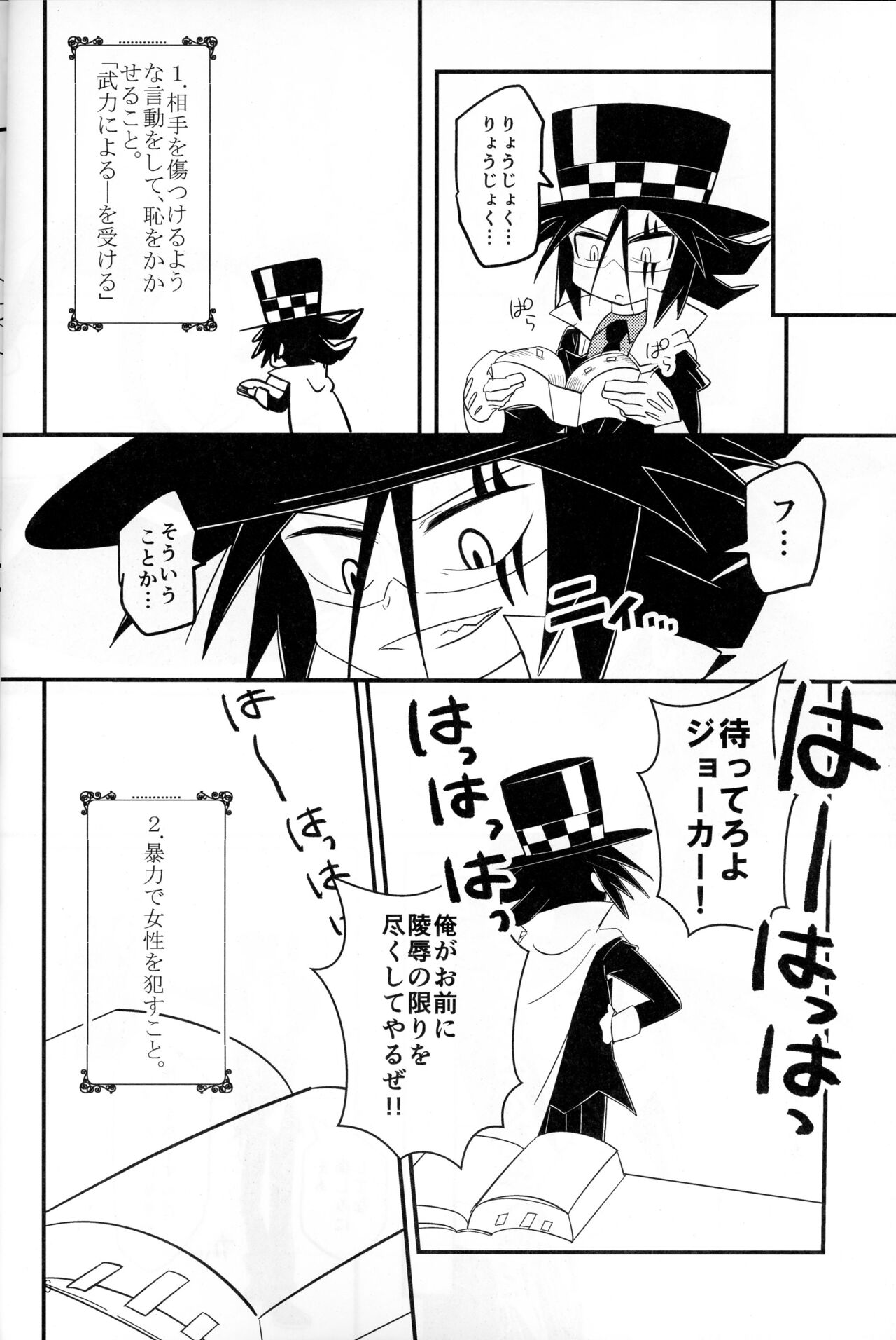 IT IS FAIL! page 4 full