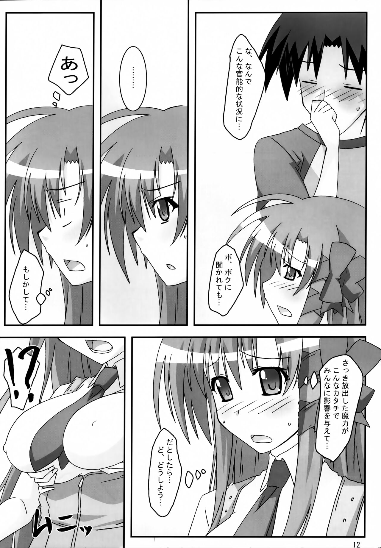 SHUFFLE! With page 11 full