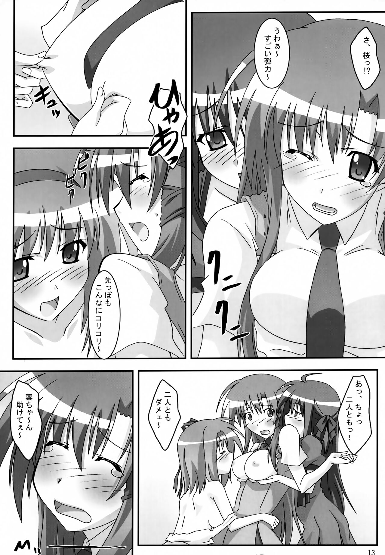 SHUFFLE! With page 12 full