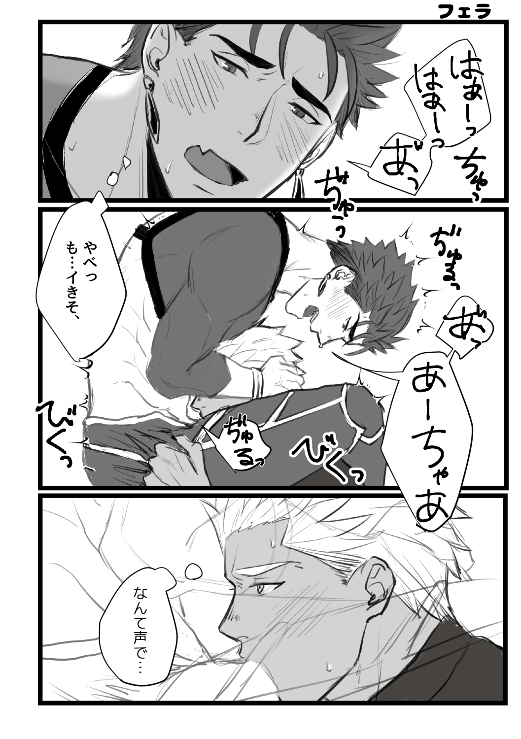 YariYumi Rakugaki Bon + Omake page 12 full
