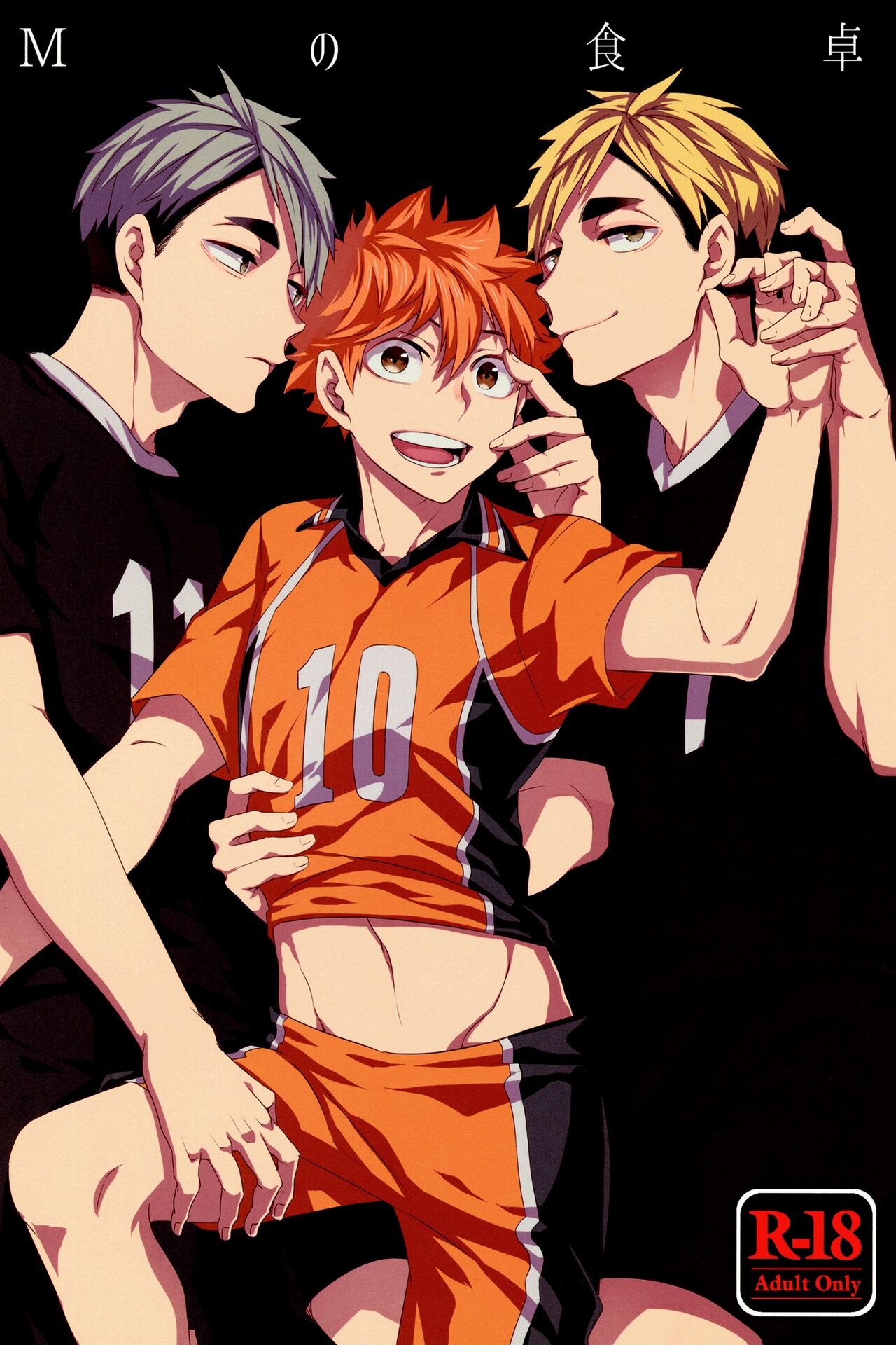 M no Shokutaku | M's Dining Table page 1 full