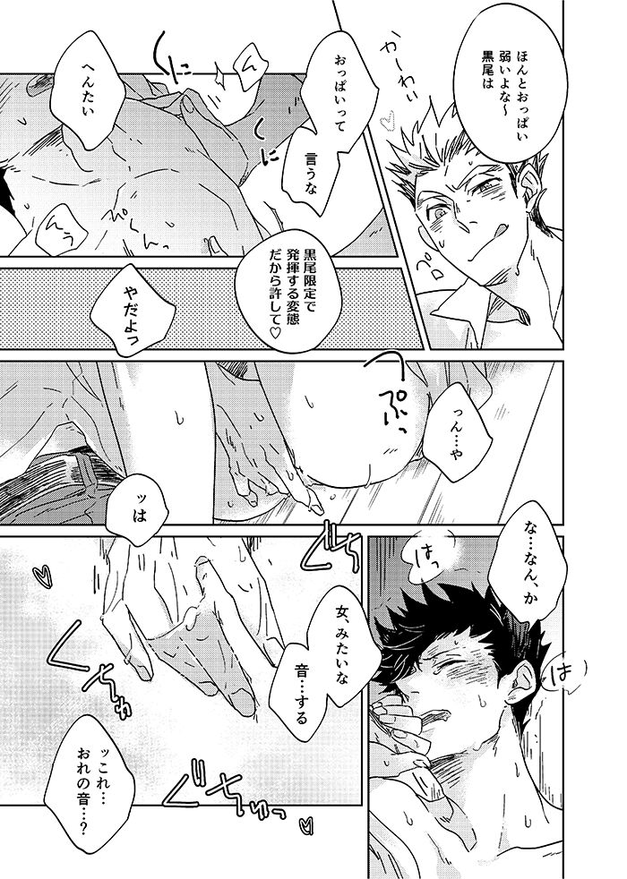 Hyaku Man Kai Aisareta Kuro Neko page 11 full
