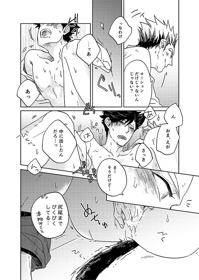 Hyaku Man Kai Aisareta Kuro Neko page 12 full