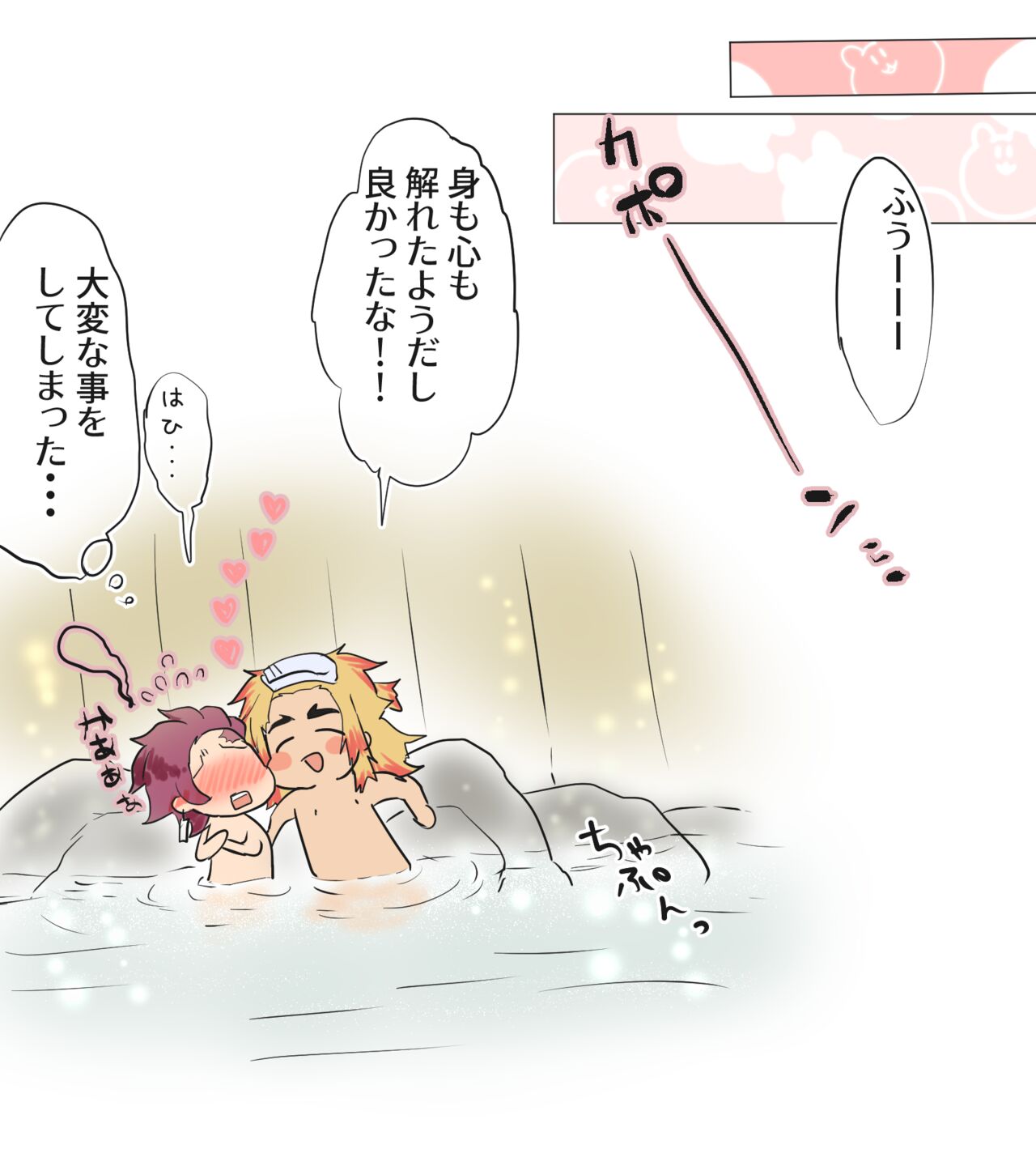 Tan-chan to Rengoku-san ga Nariyuki de Pakopako Shite Shimau Hanashi page 6 full